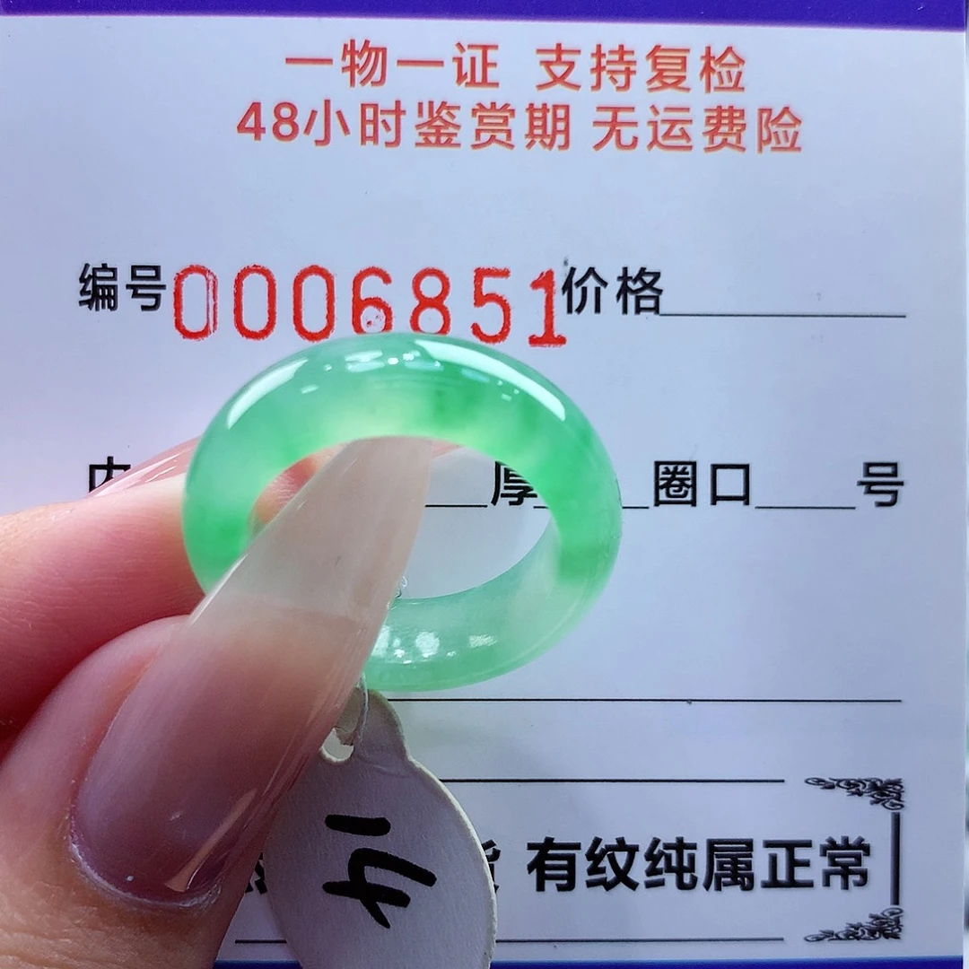 未镶嵌戒指翡翠翡翠