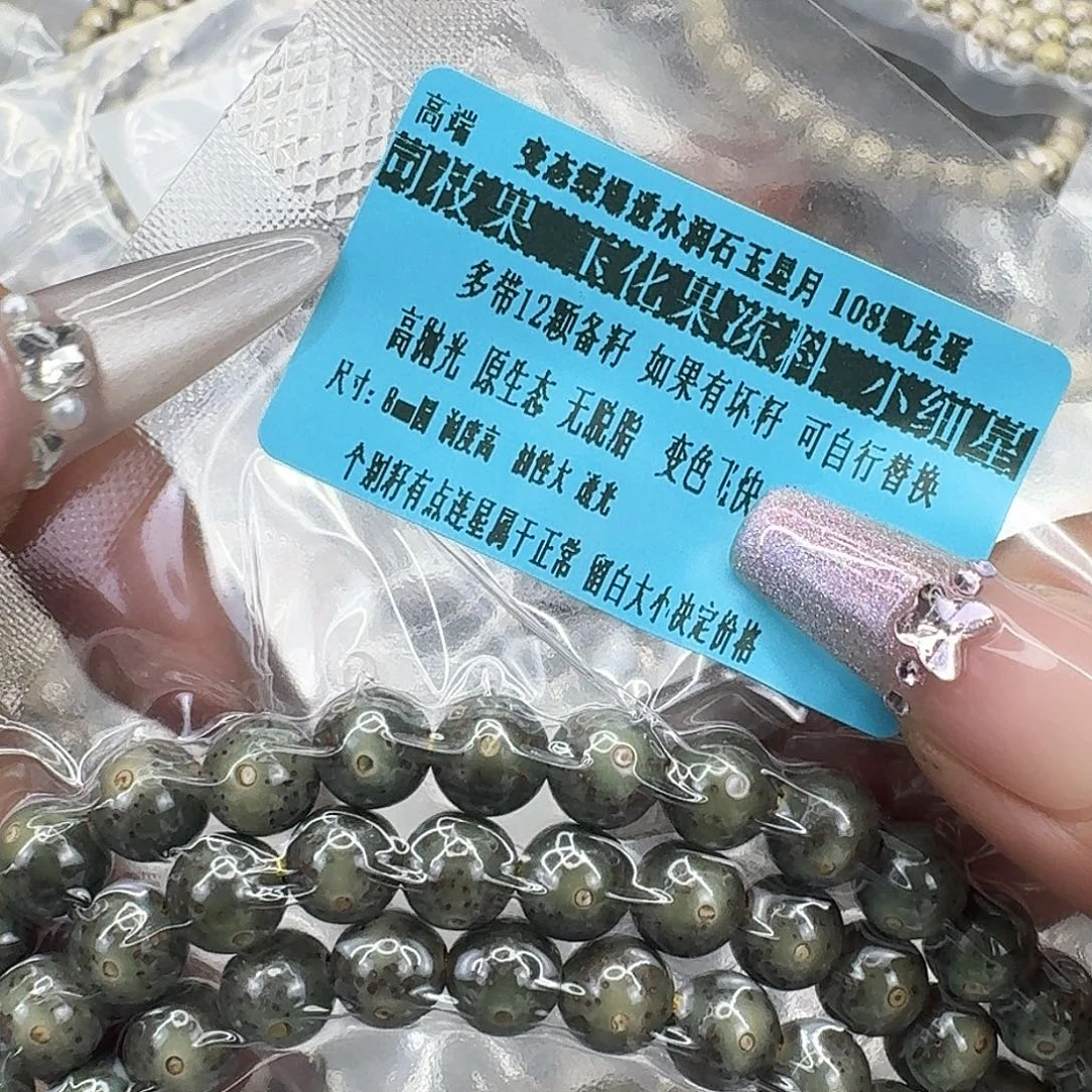 星月菩提手串206高端绿星月菩提8圆108