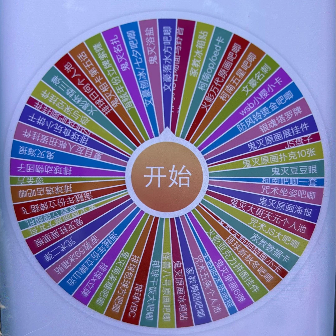 纯家庭教师 / 多IP混池 抽抽乐 动漫收藏（同意代拆）