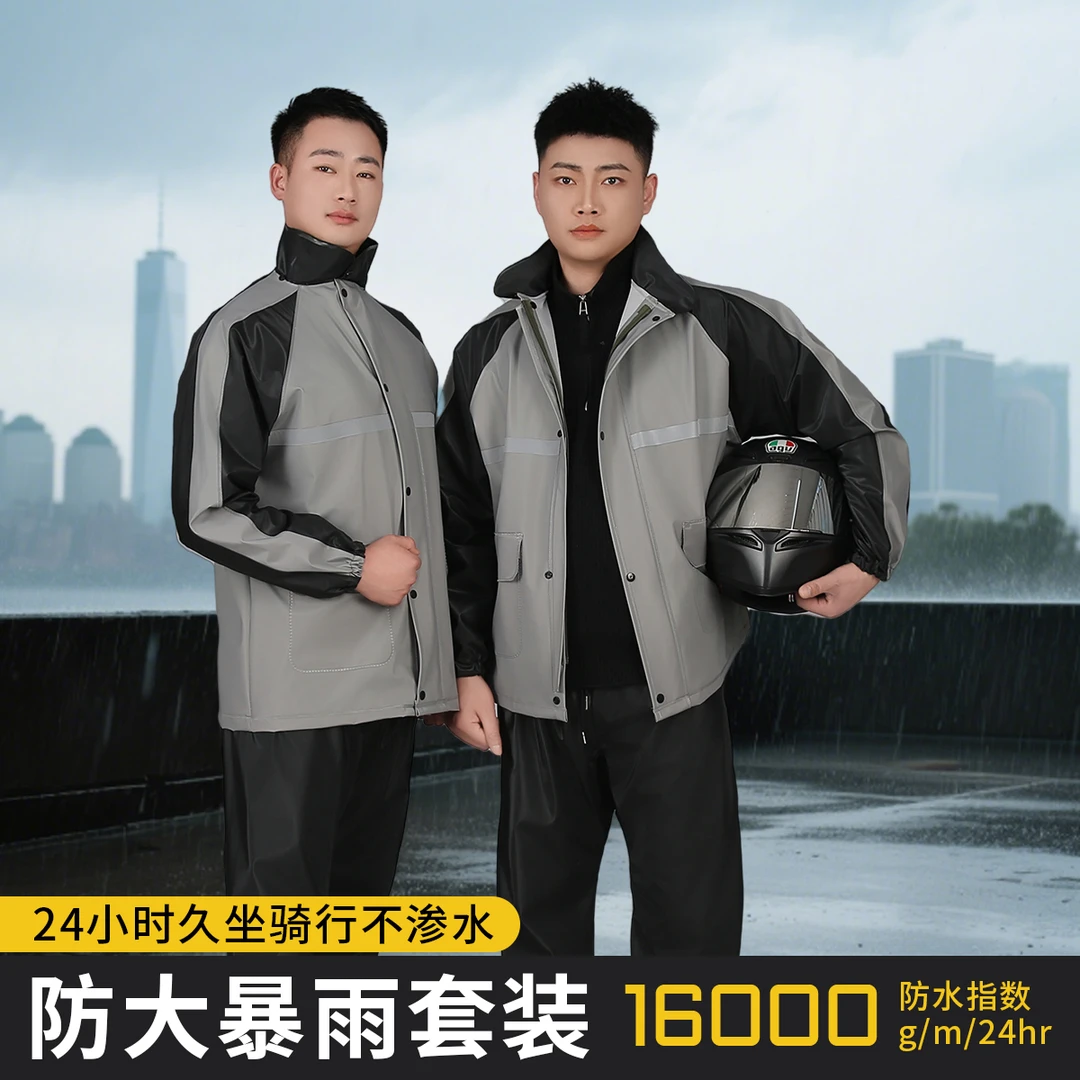 新款2025分体套装防水雨衣雨裤成人户外骑行外卖骑手钓鱼工地专用
