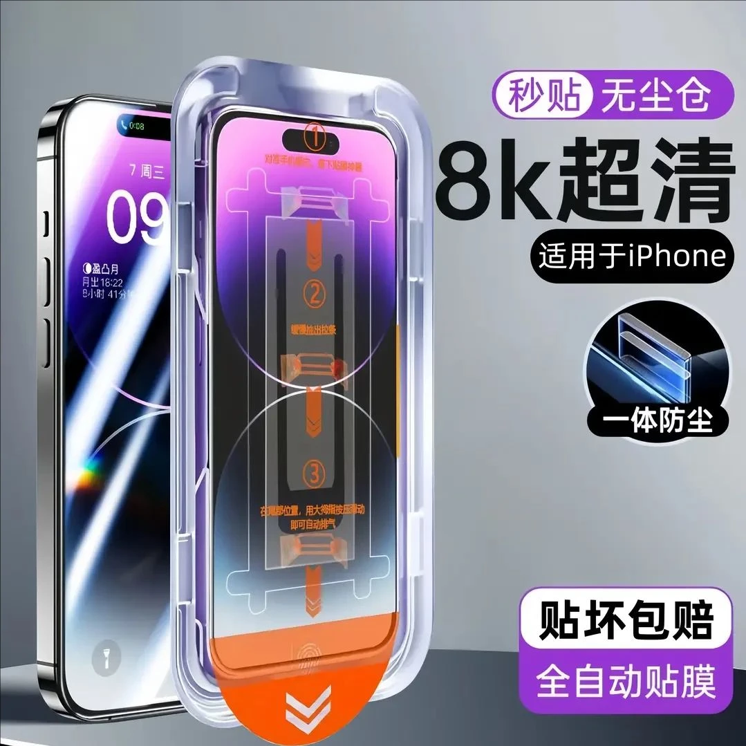 适用苹果iPhone16PROplusMax手机高清钢化膜15/14/13/12/XR秒贴盒