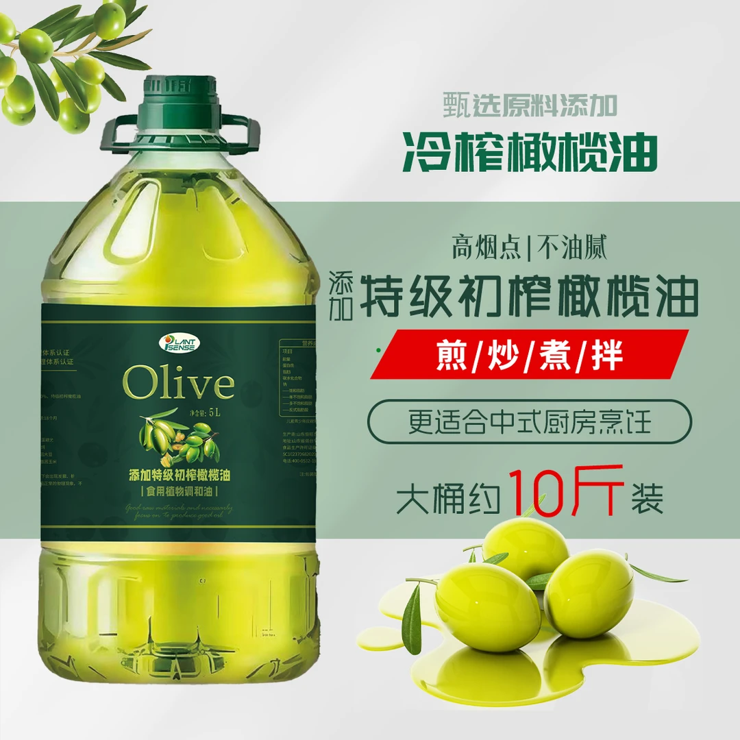 【10斤大桶】添加特级初榨橄榄油食用植物调和油实惠好吃不贵