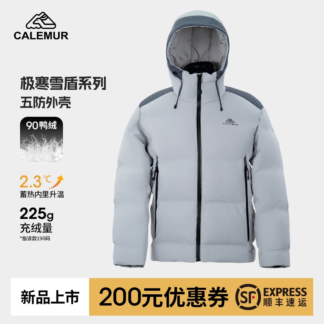 户外羽绒服男女同款白鸭绒抗寒保暖面包服加厚外套