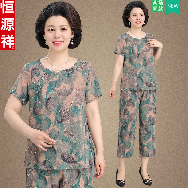 恒源祥中老年人夏装冰丝短袖套装奶奶夏天衣服60岁妈妈休闲两件套