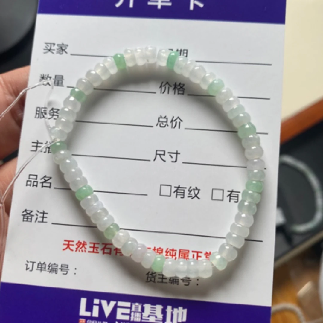 算盘珠子手串卡玉石冰透干净多宝