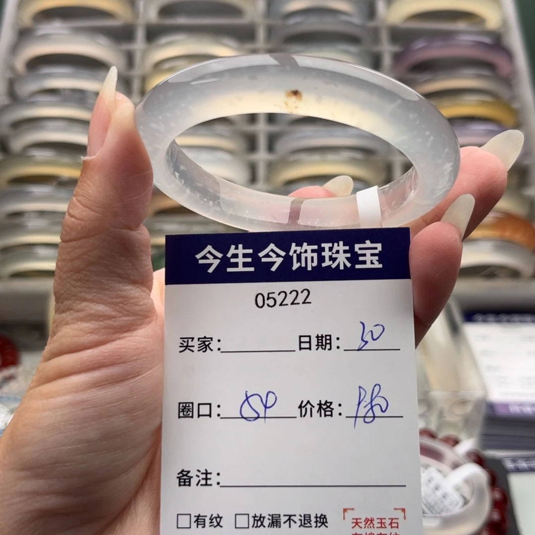 玛瑙/玉髓未镶嵌手镯5222