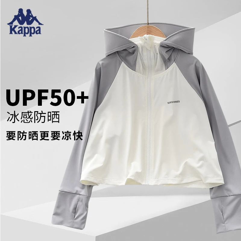 Kappa Kids卡帕简约中大童夏季防紫外线百搭UPF50+弹力防晒衣外套