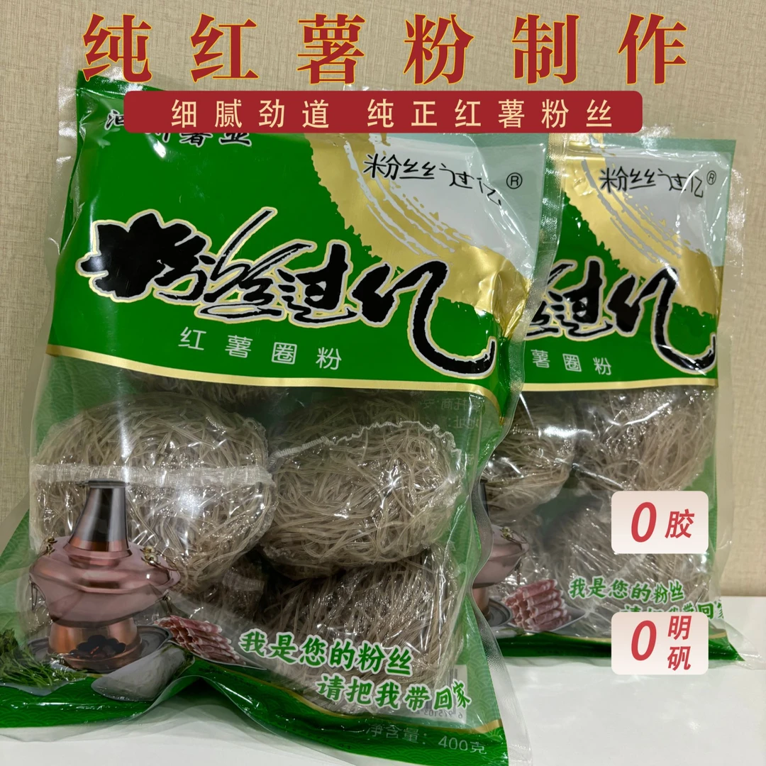 红薯粉饼粉条可用于酸辣粉火锅麻辣烫劲道
