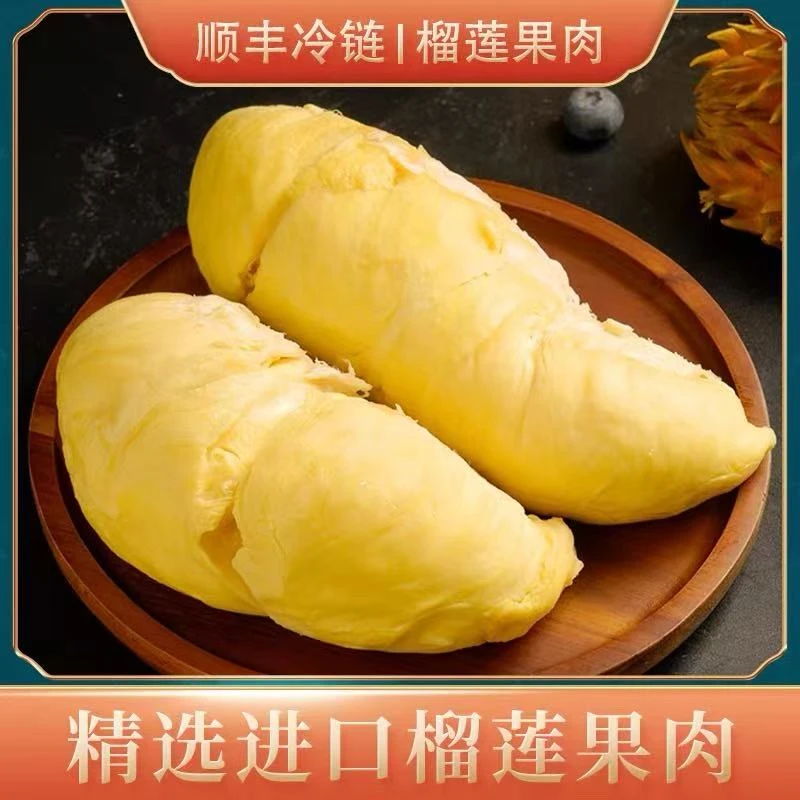 【3.4斤！顺丰冷链】A级泰国金枕树熟液氮锁鲜榴莲肉850g*2袋