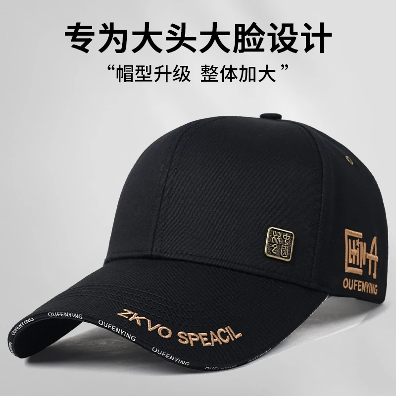 帽子男士秋季新款大头围棒球帽潮牌国风鸭舌帽加大硬顶有型遮阳帽