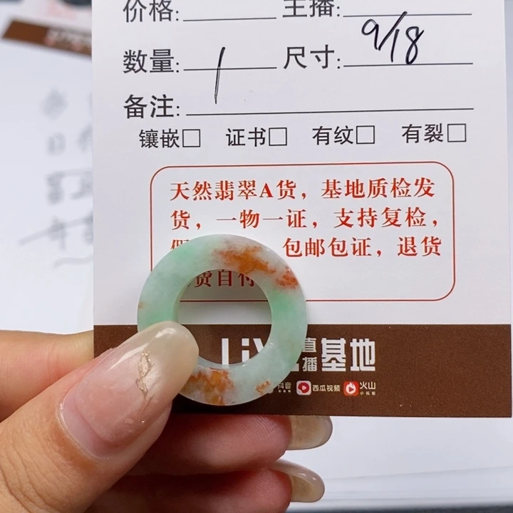 翡翠戒指未镶嵌翡翠戒指031
