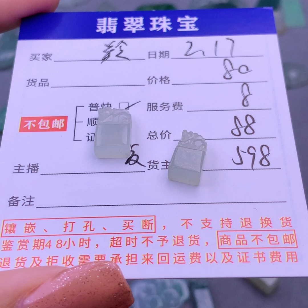 翡翠挂件未镶嵌羚*