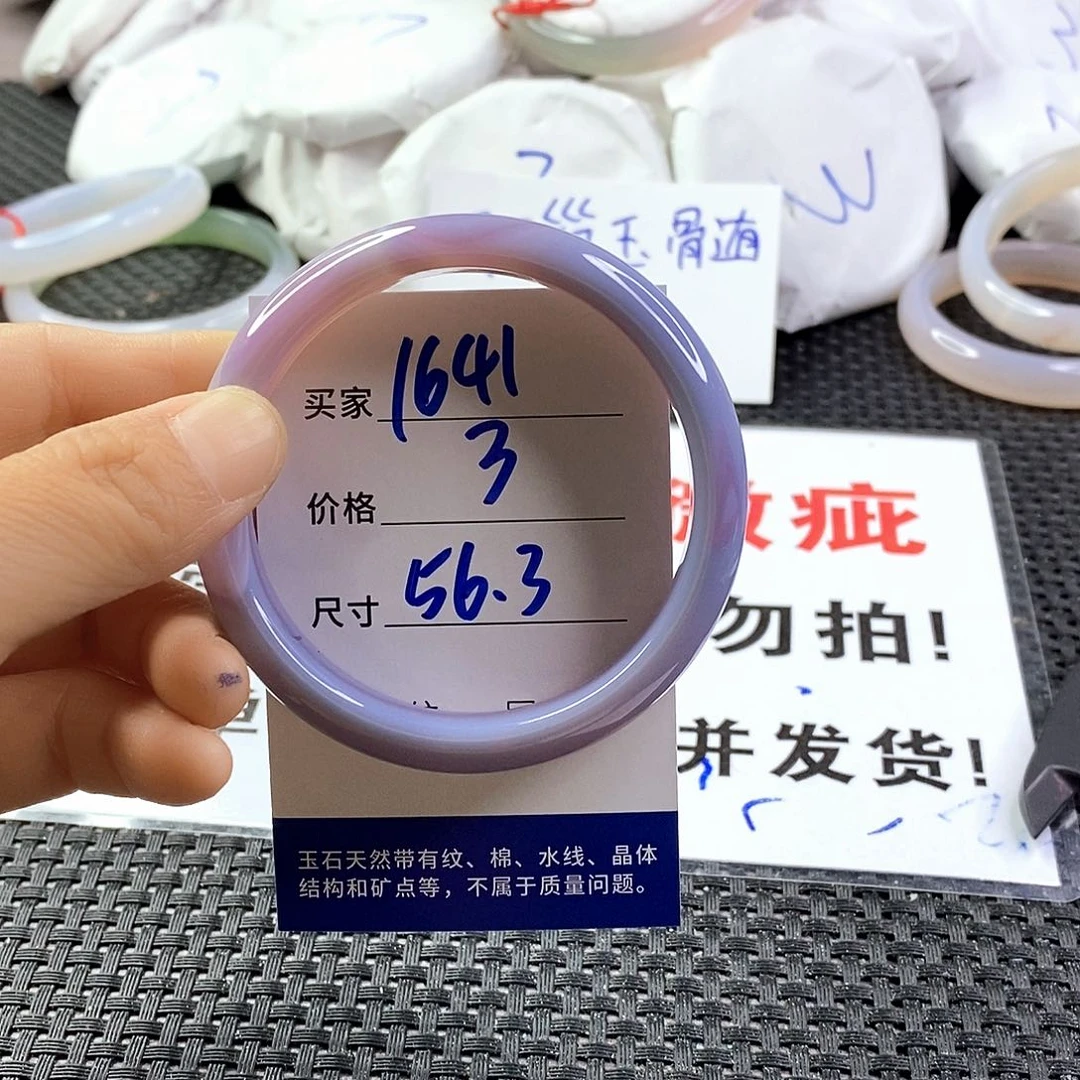 手镯玛瑙/玉髓未镶嵌1641