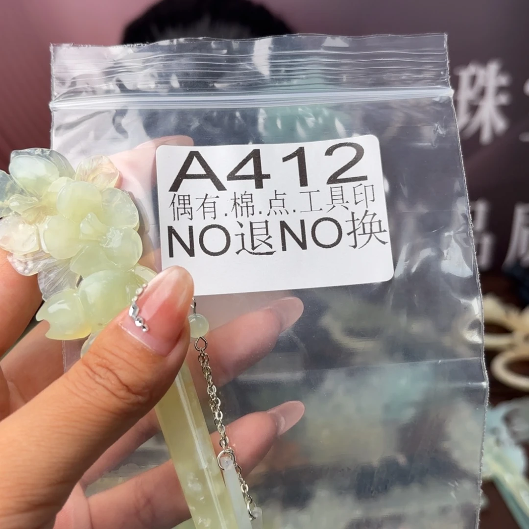 碧***心蛇纹石玉未镶嵌发饰