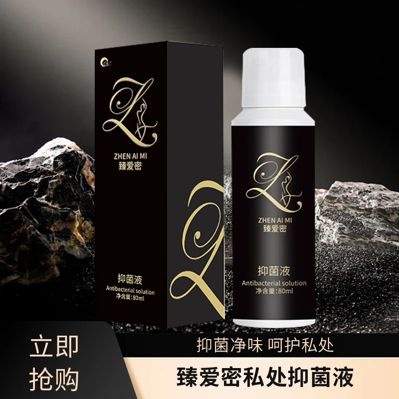 泡泡洁净抑菌液纯中药成分官方正品温和滋养护理免洗养护私密