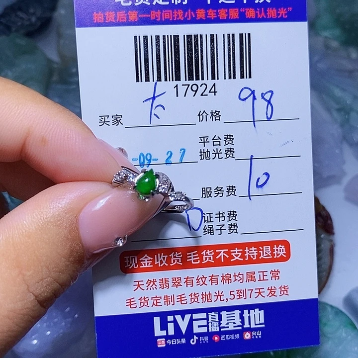 *****翡翠未镶嵌挂件天光墟翡翠市场现金代购
