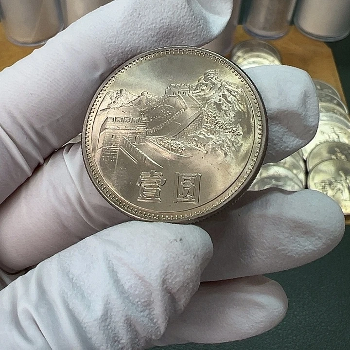 其他普通金属1985年1元窄版一枚扣盒卷拆