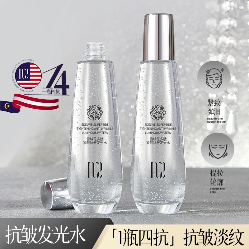 妳尊雪绒花多肽紧颜抗皱发光水补水保湿紧致淡纹水润爽肤水