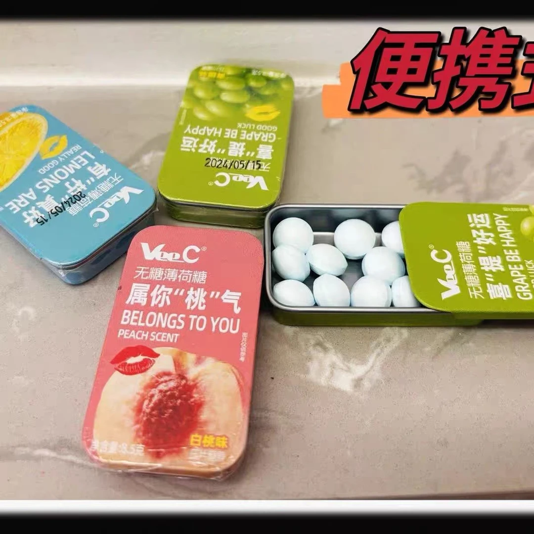 【团单】【邹邹   无糖薄荷糖 】【 2张牌算1包】