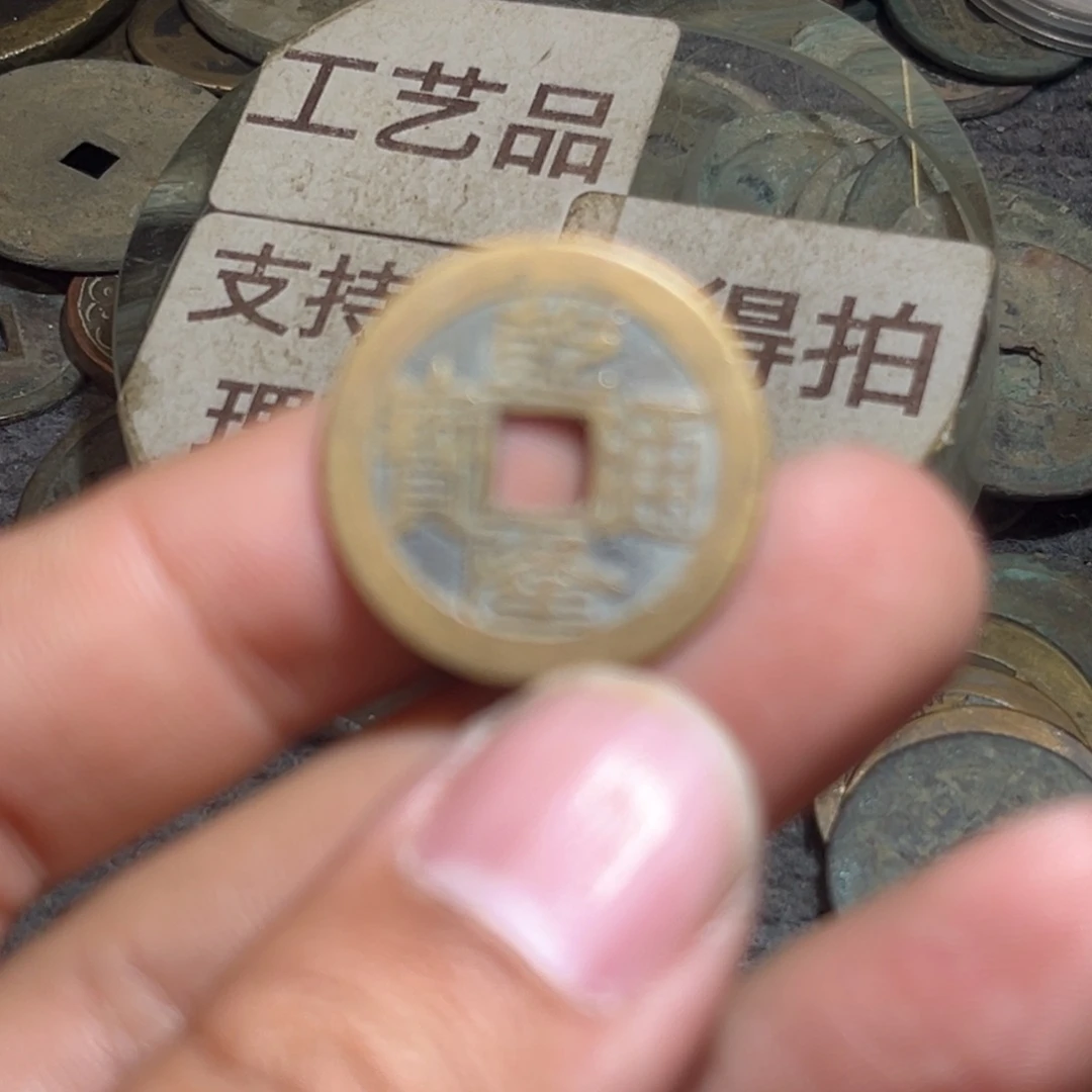钱币文创铜工艺品。。。
