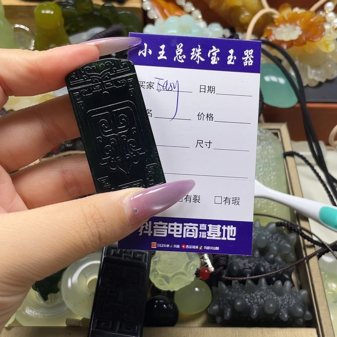 再***了蛇纹石玉未镶嵌颈饰