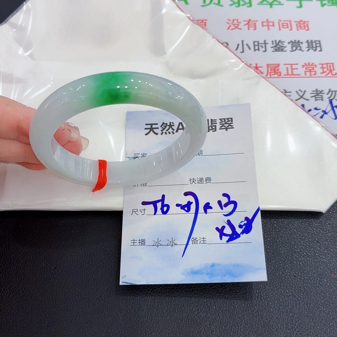 翡翠未镶嵌手镯翡翠56.57圈口