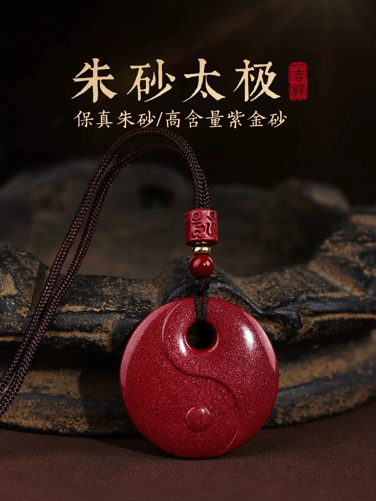 含辰砂工艺品朱砂圆牌带孔吊坠挂件男女吊坠