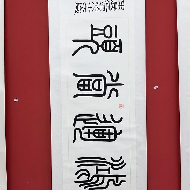 书法手绘书法字画52