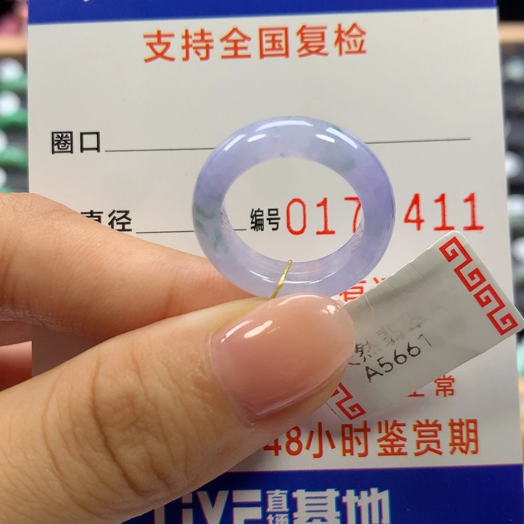 未镶嵌戒指翡翠9圈口