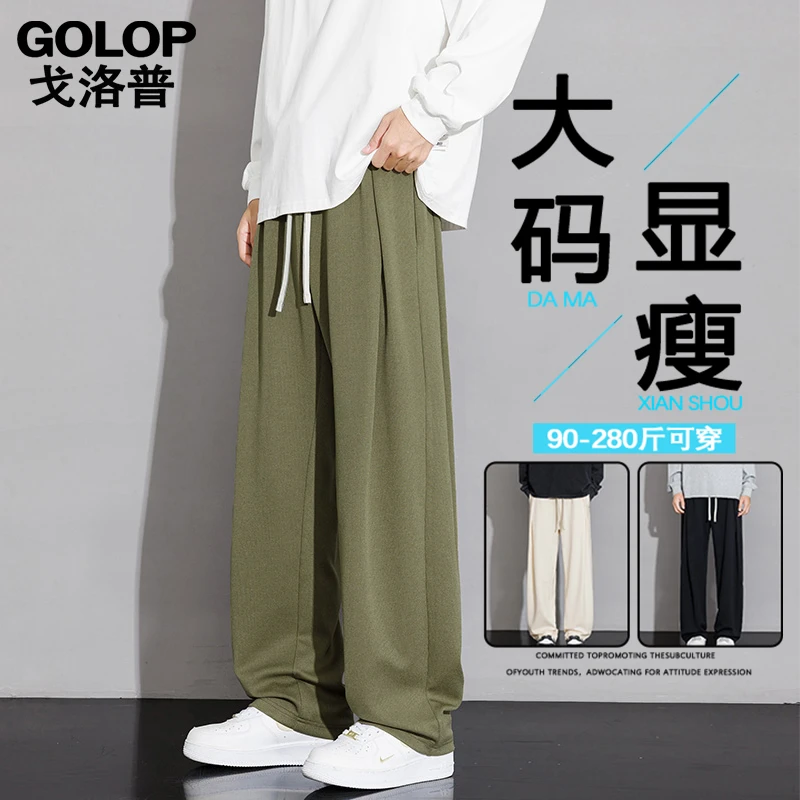 日系流行简约纯色百搭休闲长裤春秋大码舒适透气运动裤潮牌男装