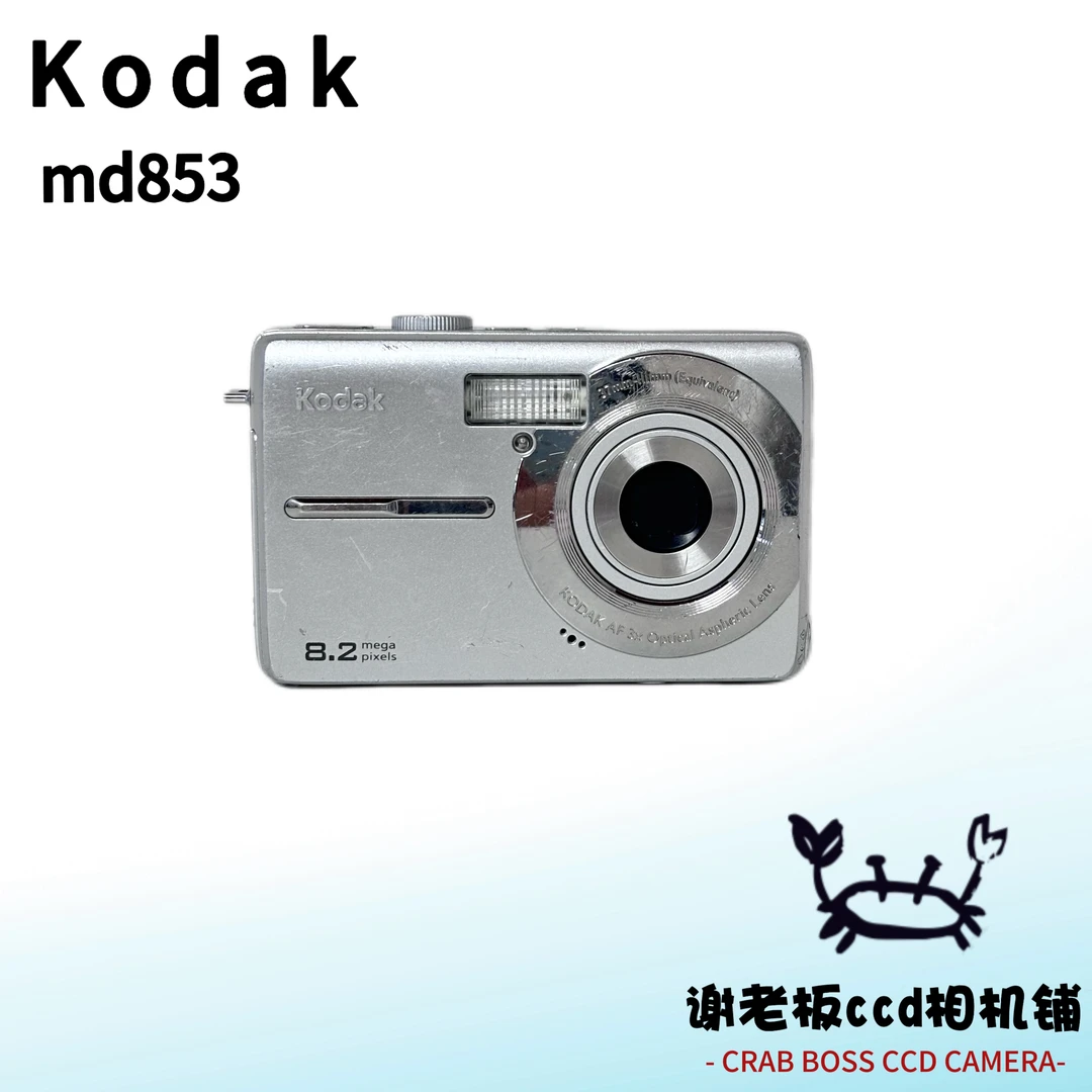 9新 Kodak/柯达 柯达M853 820万像素3倍光学变焦