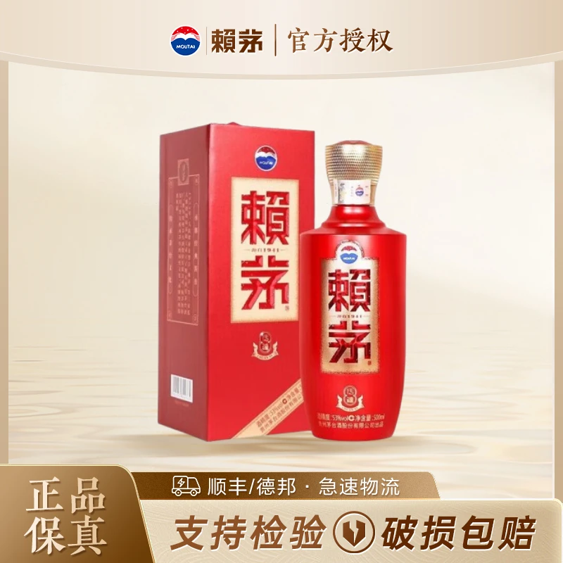 赖茅传禧（2022年）红瓶酒大曲坤沙酱香型白酒53度500ml*1