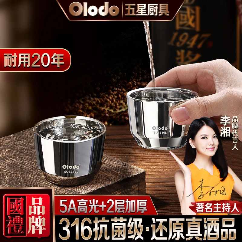 加厚白酒杯316不锈钢茶杯防摔小酒杯一口杯烈酒杯子防摔户外茶杯