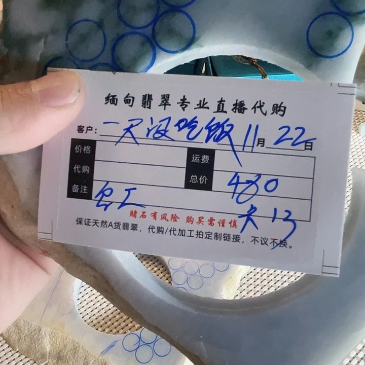 未镶嵌定制翡翠一***饭