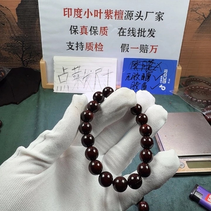 檀香紫檀（小叶紫檀）1.0火焰纹