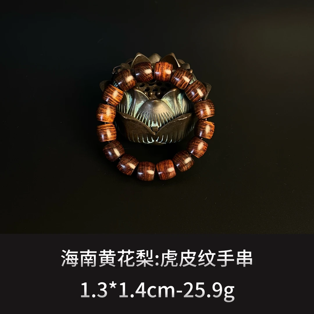 海南黄花梨 虎皮纹手串 --9749
