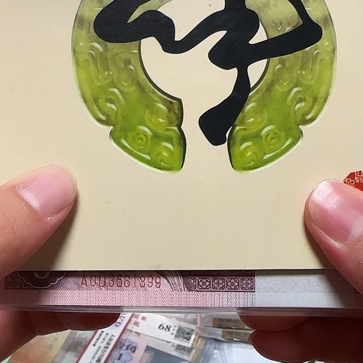 点五三冠百冠尾三同399