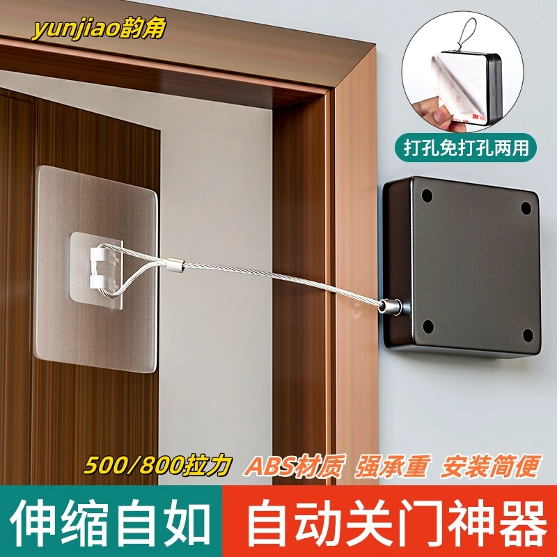 闭门器自动关门器免打孔家用简易隐形自动塑料加粗闭合推拉门静音