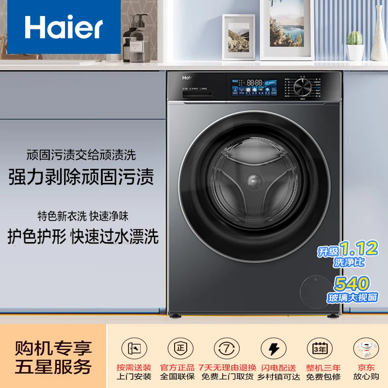海尔（Haier）洗净比1.12 XQG100-BE837小红花系列837滚筒洗衣机 活水精华洗 智投 新衣洗