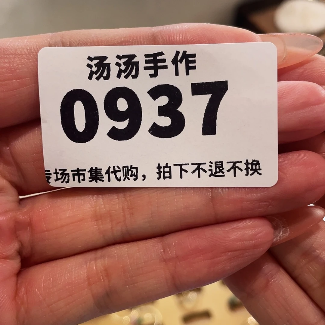 瓷片?****?汤汤汤汤汤汤汤汤汤