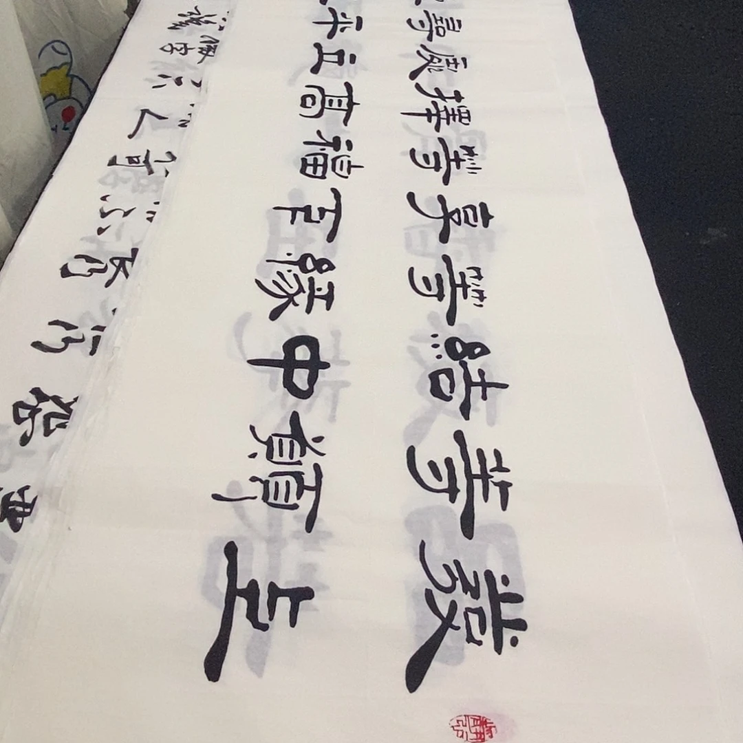 书法老师精品书法