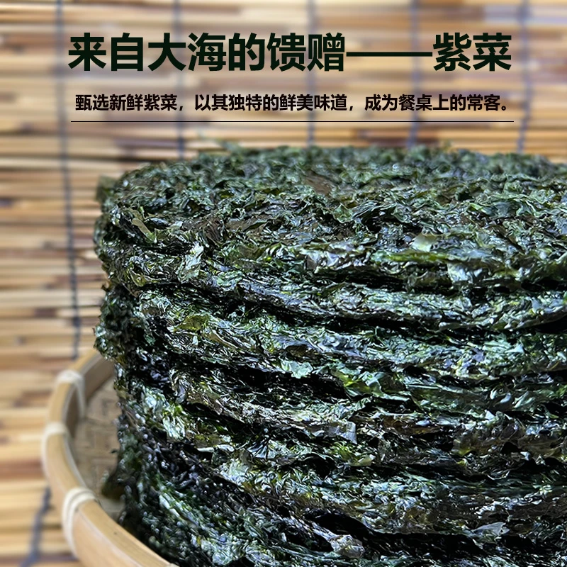 绿紫菜新鲜爽口免洗无砂紫菜虾皮蛋花汤冲泡速食凉拌炒饭圆饼家用