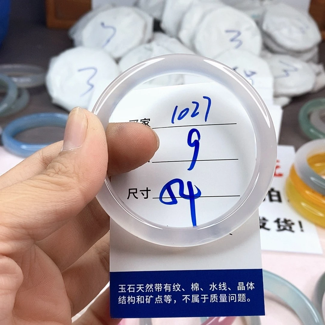 玛瑙/玉髓手镯未镶嵌1027