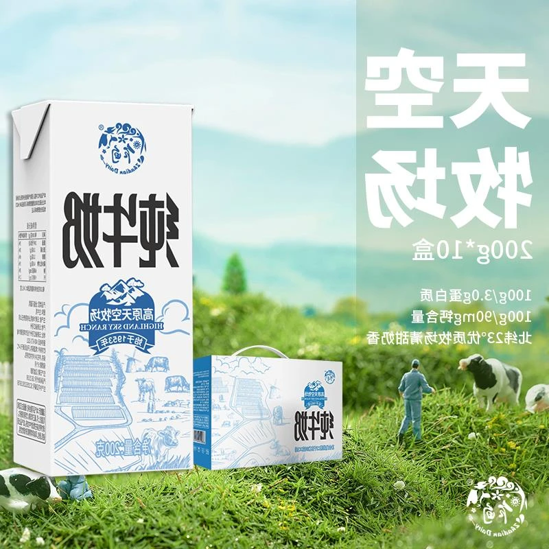 乍甸天空牧场云南牛奶200g学生成人营养牛奶3.0乳