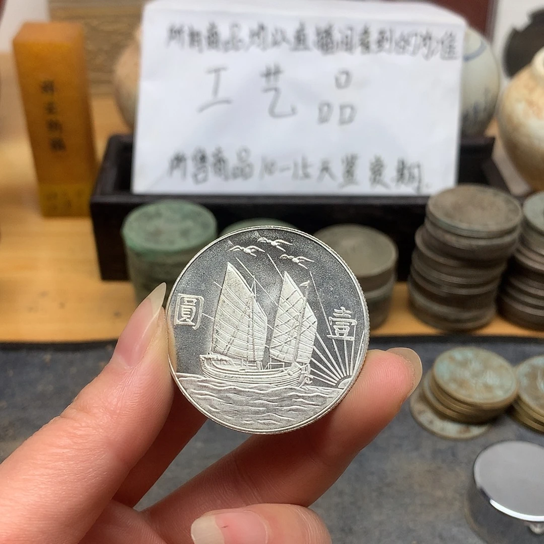 一手币子复古工艺品