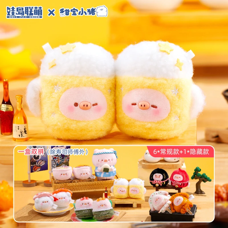 TOP TOY甜宝小猪居酒屋系列毛绒盲盒挂件玩具礼物