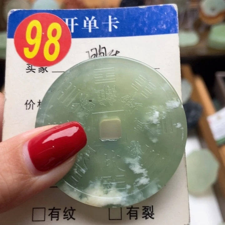 未镶嵌蛇纹石玉挂件何***思