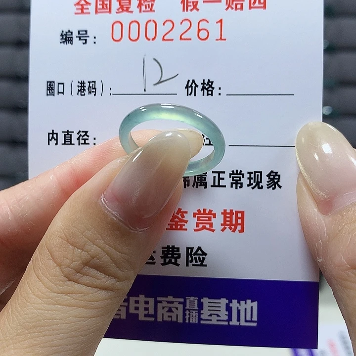 翡翠未镶嵌戒圈bm2261