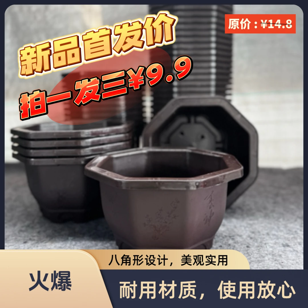 全新料仿紫砂加厚八角塑料花盆复古中国风室内外绿植盆景环保花盆