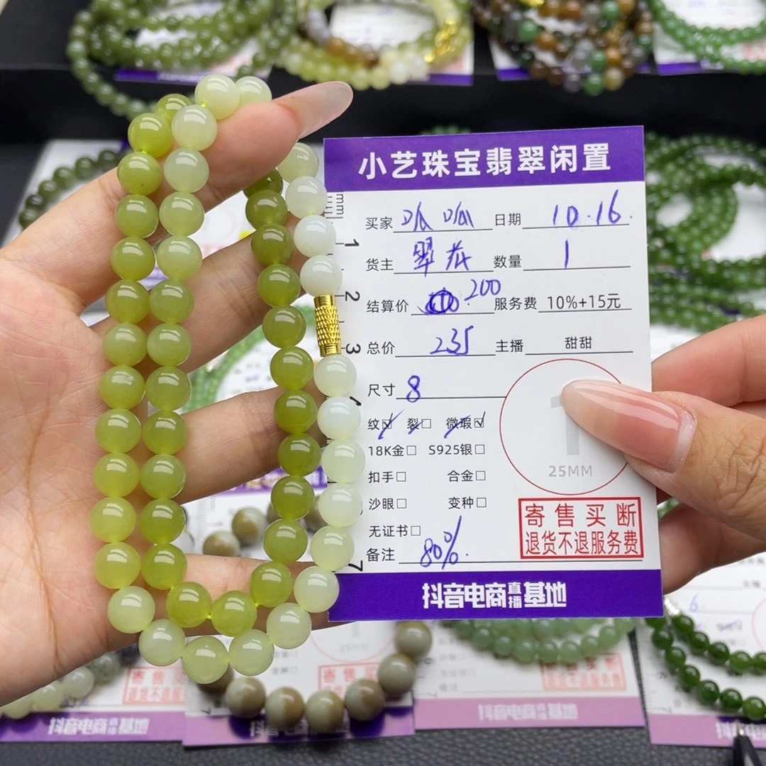 呱***呱和田玉未镶嵌手串